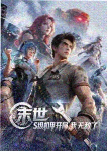 蜜桃久久收录的动漫作品星轨列车