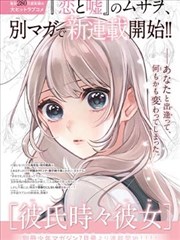 蜜桃久久收录的漫画改编作品纸上武士
